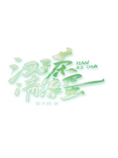 汉子茶请滚蛋