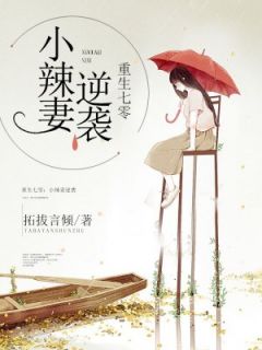 重生七零：小辣妻逆袭